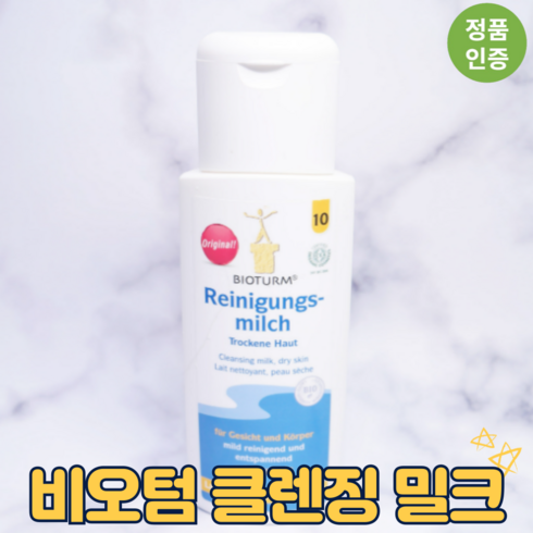 비오텀클렌징밀크 - 비오텀 클렌징 밀크 200ml, 1개