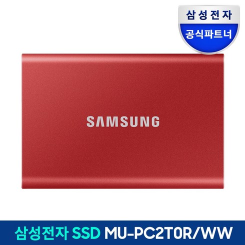 삼성ssd2tb - 삼성전자 외장SSD T7, 2TB, 메탈릭 레드