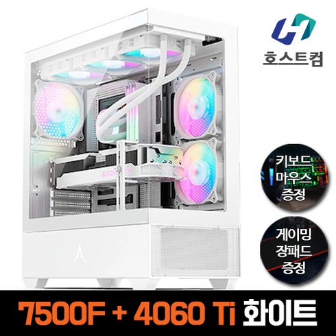 7500f4060ti - 호스트컴 AMD 라이젠5 7500F RTX 4060 Ti 고급 화이트 게이밍 조립컴퓨터 추천 PC 데스크탑, Free DOS, 32GB