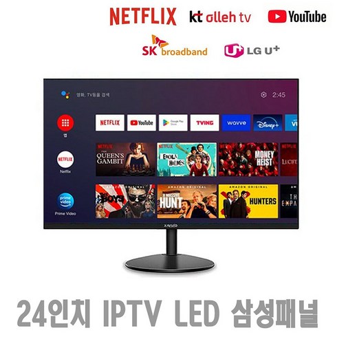 티비모니터 - 삼성패널 24인치 IPTV PC모니터 FHD PC없이 IPTV시청가능 중고