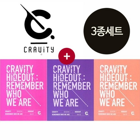 크래비티앨범 - (개봉 3종) 크래비티 앨범 CRAVITY SEASON1