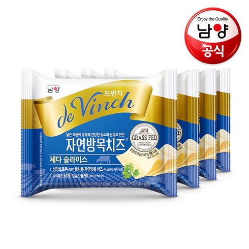 [남양] 드빈치 자연방목 : 체다 슬라이스 (60매/90매), 255g, 4개