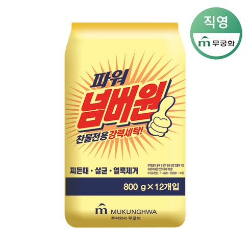 무궁화 - 무궁화 파워 넘버원 찬물전용 가루세제 800g, 12개