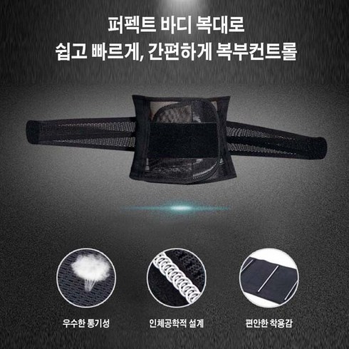 바디컨트롤 뱃살 옆구리 남자 보정속옷 압박복대 허리
