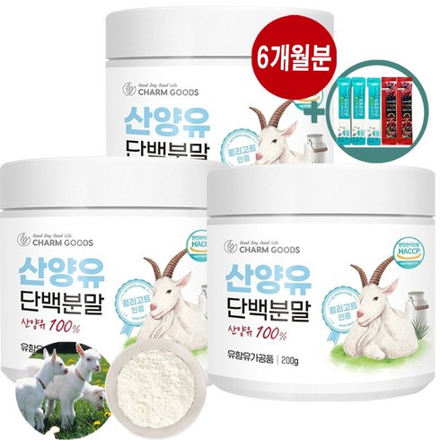 산양유 단백질 분말 100% 네덜란드 식약처 HACCP 인증 + 프로틴 파우더 가루 대용량 200g + 사은품 증정, 3개