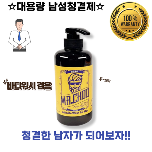 엘로보남성청결제500ml - [본사정품] 엘로보 남성청결제 대용량 바디워시겸용 올인원 남성청결제, 1개, 500ml