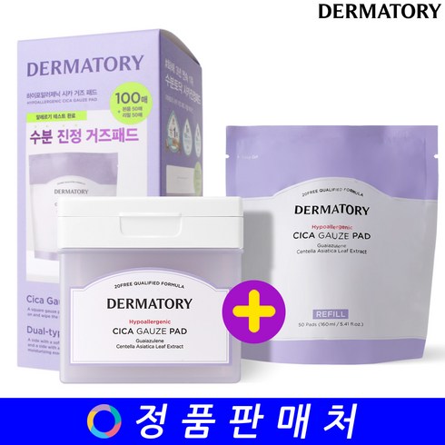 더마토리 하이포알러제닉 시카 거즈 패드 더블 에디션 (50매+50매), 2개입, 50매