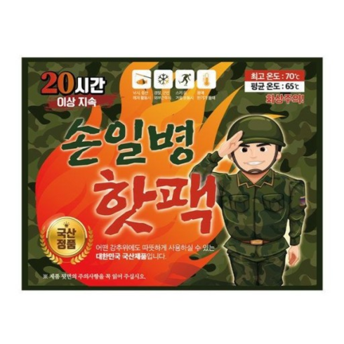 국산 손일병 핫팩 손난로 포켓용 180g, 10개