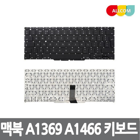2023년 가성비 최고 a1466키보드 - 맥북 에어 13인치 A1369 A1466 교체용 한글 키보드