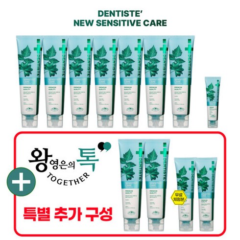 [왕톡 단독] 덴티스테 센서티브 케어 치약 NEW 프리미엄 패키지