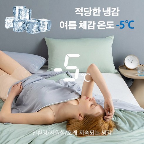 아이스크림처럼 시원한 여름이불, 그린 그레이