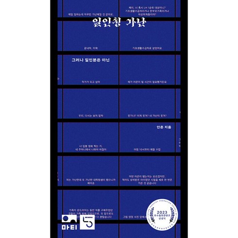 일인칭 가난