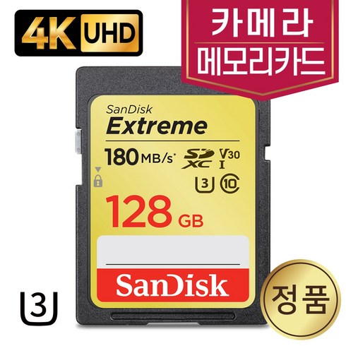 SONY 알파 A7C 카메라SD카드 128기가 4K 메모리