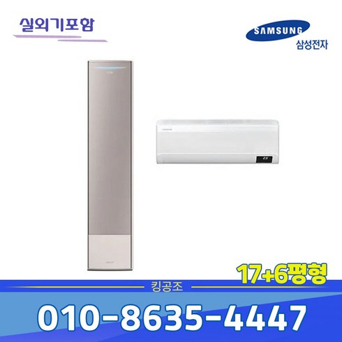 삼성전자 무풍갤러리 에어컨 홈멀티형 AF17TX773TZRS 방문설치, AF17TX773TZRS 일반배관형