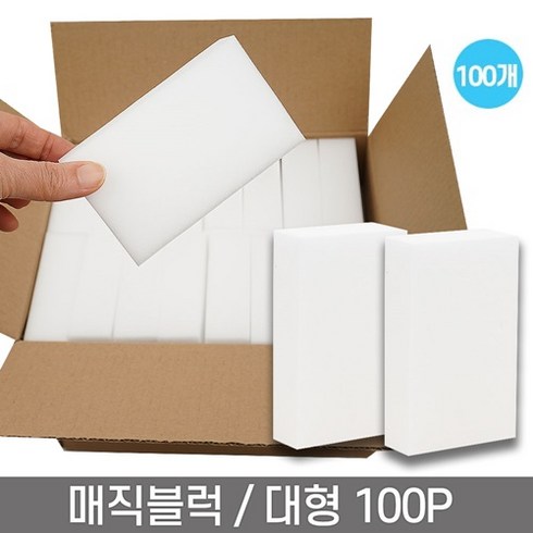 2023년 가성비 최고 올가휴 매직스펀지 - 매직스펀지 100개 청소용품 주방 찌든때제거 매직블럭 스펀지클리너, 1box