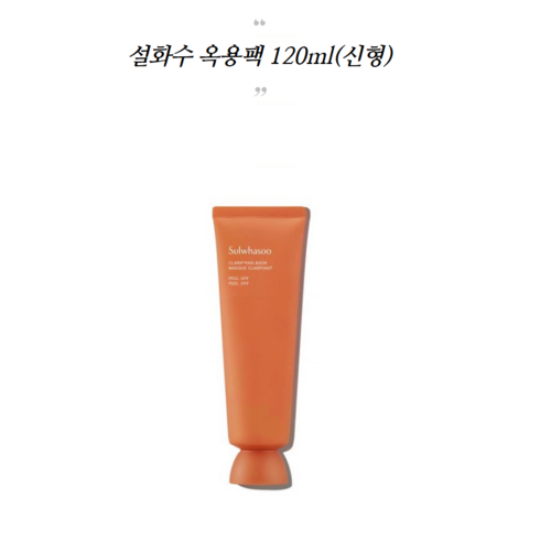 설화수 TOP01
