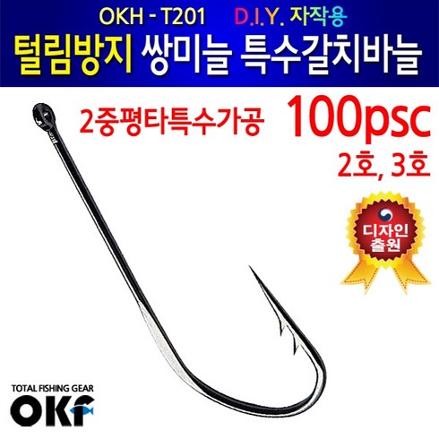 ok피싱코리아 - OK피싱 OKH-T201 털림방지 쌍미늘 갈치바늘 100개입, 3호, 1개