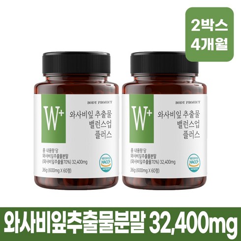 와사비잎추출물 밸런스업 플러스 HACCP 식약청 인증, 2개, 60정