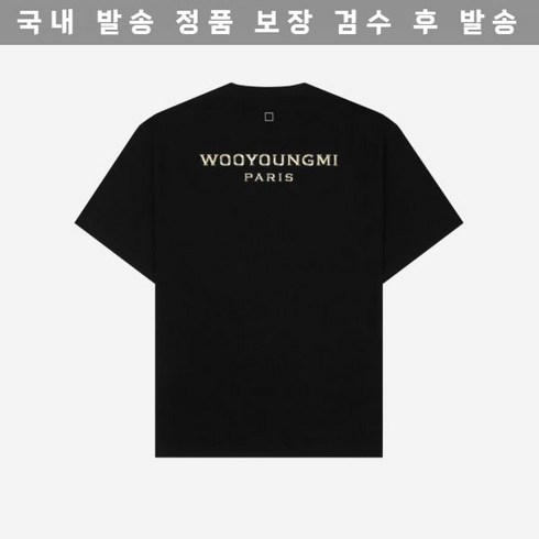 2023년 가성비 최고 우영미 - [Wooyoungmi 정품] 우영미 골드 크롬 백로고 티셔츠 블랙 - 22FW Gold Chrome Back Logo T-Shirt Black 612684