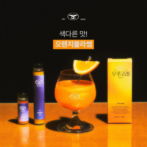 [우주고래] 소주에 타먹는 우주술 우주고래 단품 오렌지블라썸, 40ml, 1개