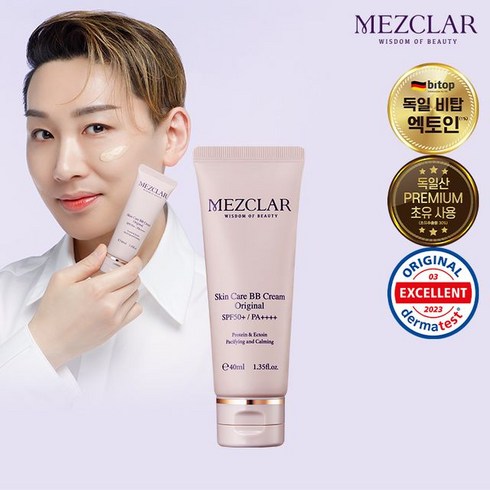 메즈클라 메즈클라 스킨케어 비비크림 오리지널 40ml, 1개