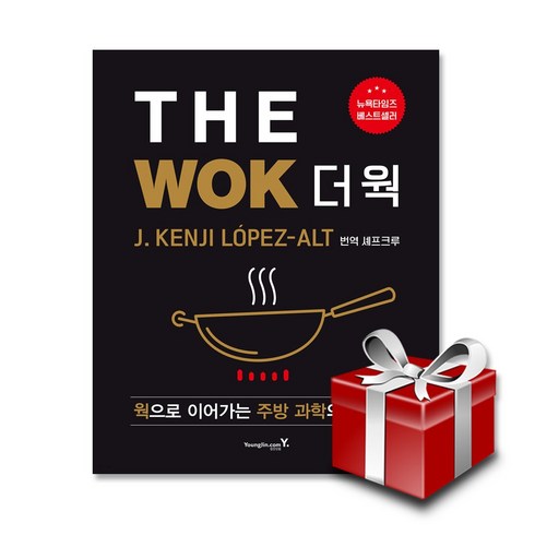 더웍 - THE WOK 더 웍