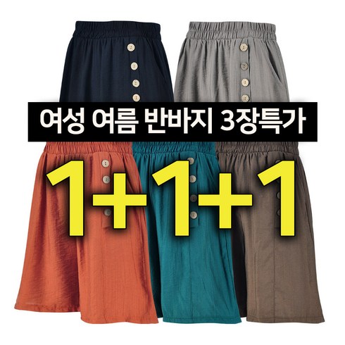 3장세트 여성 여름 인견 5부 반바지 밴딩 외출복 엄마 중년여성 편한 바지