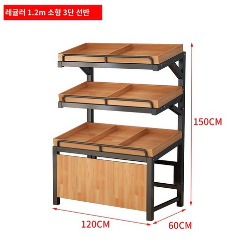 빵진열대 - 과일 베이커리 우드 편의점 매대 선반 인테리어 마트 진열대, 1.2미터 길이(3단) 무표정봉