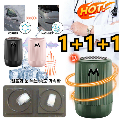 1+1+1/1+1 자동차 방동 제설기 전자 분자 교란 방동 제설기 자동차 차량용 마이크로파 분자 제빙기, 구룡*1+치자화*1
