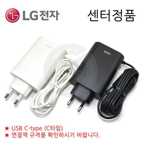 LG 2021 그램16 16Z90P 16ZD90P 정품 어댑터 아답타 충전기 ADT-65FSU-D03-EPK / C타입, 16Z90P16ZD90P