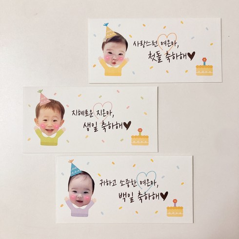 아기조카백일첫돌축하선물 - 기념일 생일 축하 백일 첫돌 축하 아기얼굴 용돈봉투, 분홍꼬깔