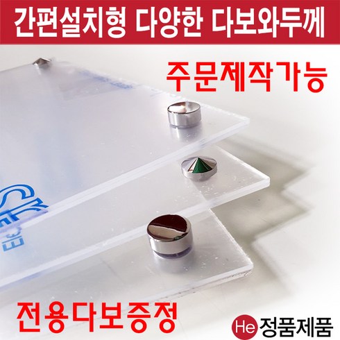 아크릴가공 - He 아크릴 액자 가공 제단 A4 A3 A2 사이즈별 피규어보관함 수족관 아크릴제품 주문제작, A2사이즈+벽부착형다보, 1개