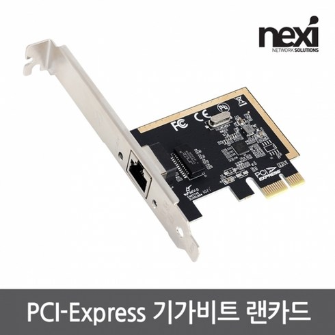 NX1240 PCI-E 기가 랜카드(NX-GL2000), 상세페이지 참조