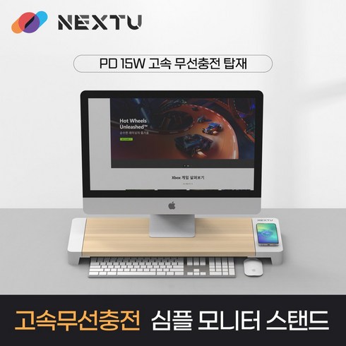 넥스트 NEXT-MS3307W PD15W 고속 무선충전 스탠드, 1개