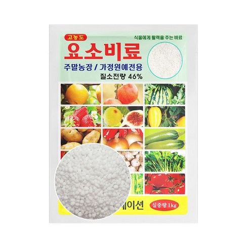 요소비료 - 요소비료 1kg 고농도 질소46% 추비 웃거름 식물영양제, 1개