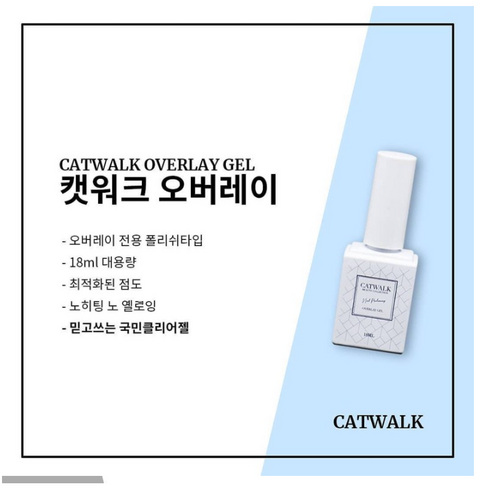 캣워크 오버레이 탑젤 국민클리어젤 2개구매시한개더 18ml, 1개