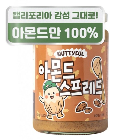 아몬드버터 - 너티풀 캘리포니아 100% 무첨가 아몬드잼 아몬드버터 아몬드스프레드, 400g, 1개