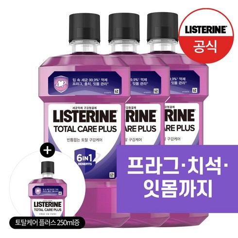 리스테린 토탈케어 플러스 구강청결제, 1000ml, 3개