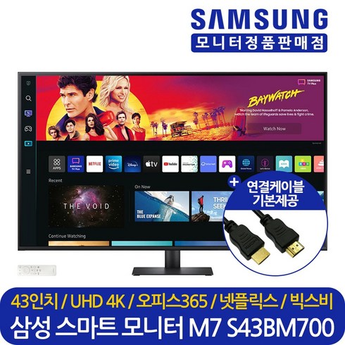 m7 - 삼성전자 정품 스마트모니터 M7 S43BM700 43인치 UHD 4K HDR10 넷플릭스 유튜브지원 모니터 LS43BM700UKXKR, 10739, 삼성 S43BM700 (LS43BM700UKXKR)