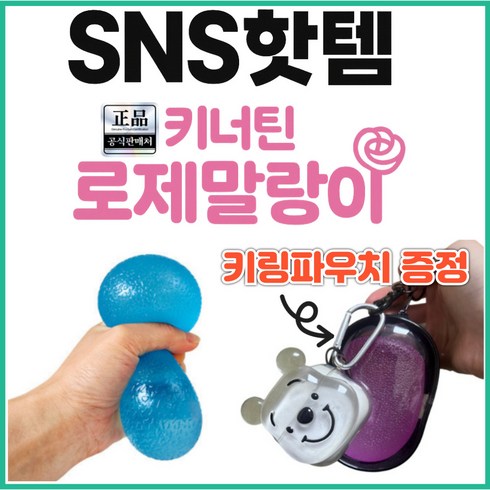 키너틴 로제 스트레스볼 말랑이 스퀴시 슬라임, 1개, 230g, 옐로우