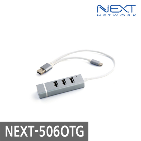 NEXT-506OTG 타입C plus 타입A겸용 OTG허브 4포트