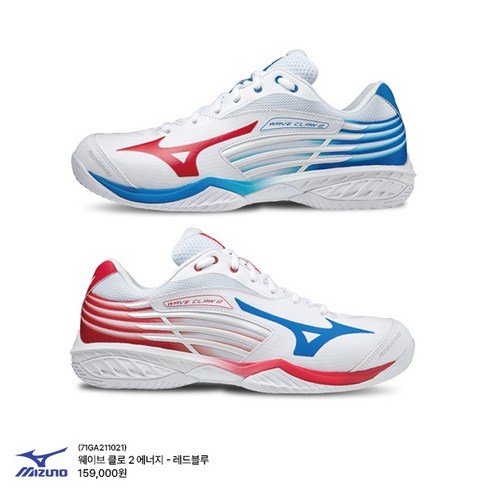 [MIZUNO] 미즈노 웨이브 클로2 에너지 (71GA211021) 레드블루컬러 미즈노신발&배드민턴화&탁구화&스쿼시화&배구화&핸드볼화&인도어화&체대입시신발&라온스포츠