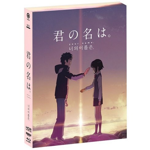 오픈몰/ 블루레이 너의 이름은 4K UHD+2D 렌티큘러 B Type 풀슬립 스틸북 (2disc) - 트카드북+필름컷, 1개