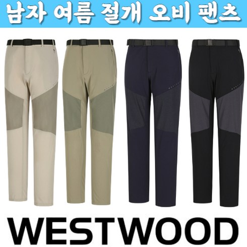 2023년 가성비 최고 남성여름등산바지 - 웨스트우드 WESTWOOD 남자 여름 배색 절개 오비 등산 팬츠 M2/565