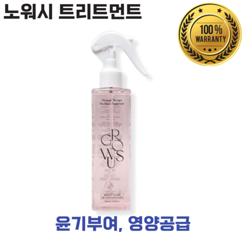 그로우어스 데미지 테라피 노워시 트리트먼트 250ml, 1개