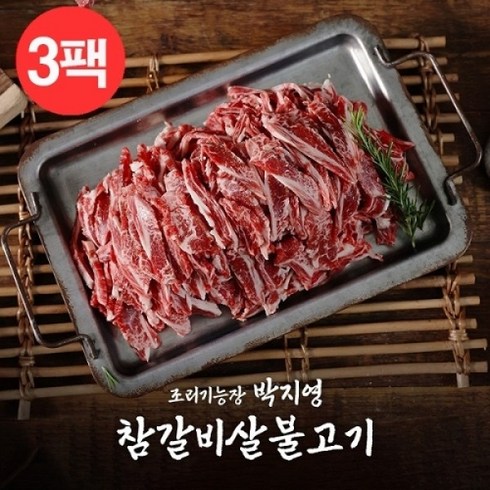 기타 [박지영] 국내산 참갈비살불고기 300gx3팩, 3팩, 300g