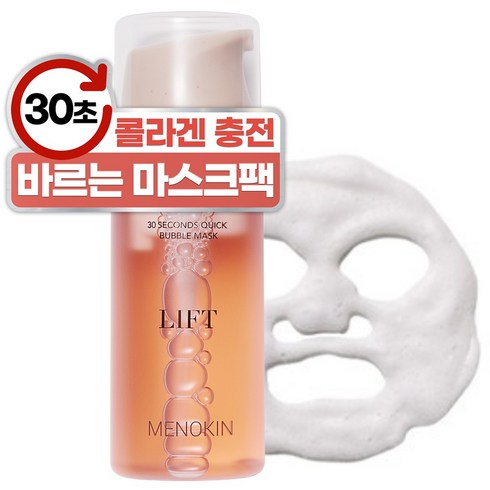 메노킨 30초 퀵 탄력 리프팅 버블 마스크 리프트, 1개, 95ml