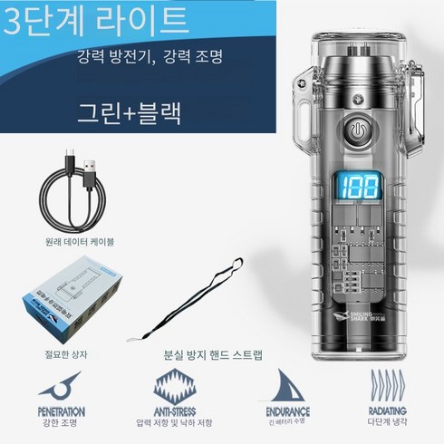 호신용전기충격기 TOP01