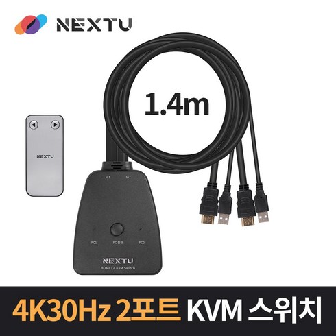 6902KSW 2:1 USB HDMI 케이블일체형 KVM 스위치 1.4M / UHD 4K 해상도지원 /키보드 마우스로 2PC제어 /리모트컨트롤 케이블(선택스위치) 제공