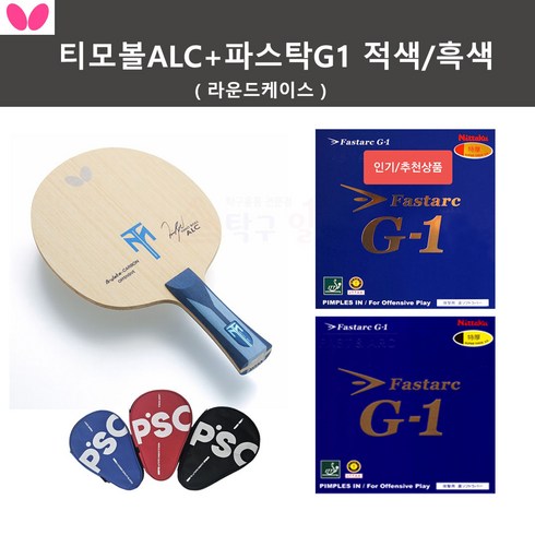 [버터플라이 인기세트 상품] 티모볼ALC+파스탁G1 특후 적색/흑색 부착+라운드케이스, 티모볼 ALC - FL